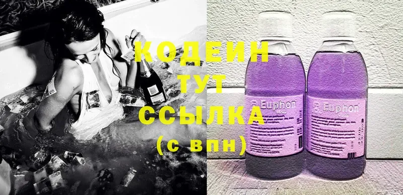 ОМГ ОМГ зеркало  Каргополь  Кодеин Purple Drank  где можно купить  